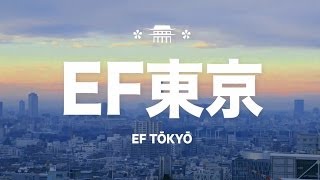 EF Tokyo – Campus Tour [upl. by Amilb805]