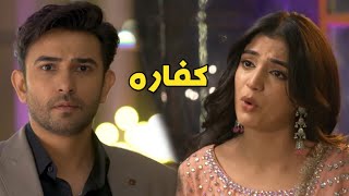 Nimi Ne Apni Sas Se Maafi Mang Li Kaffara Episode 78 Promo Review [upl. by Auqinet3]