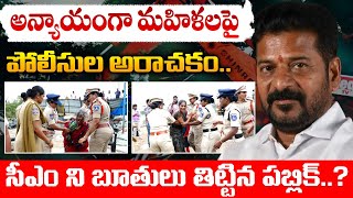 Public Aggressive Comments On CM Revanth Reddy  Hydra  RED TV TELUGU [upl. by Emmuela]