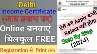 How to Apply Income Certificate in Delhi  Delhi ka Income Certificate Kaise Banaye 2024 [upl. by Htebirol]