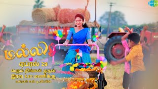 Malli Serial  Title Song  Vijay  Nikitha  மல்லி  Saregama TV Shows Tamil [upl. by Epner]