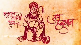 Hanuman Jayanti WhatsApp Status Video  Hanuman Jayanti Special  Hanuman Jayanti Wishes [upl. by Alimat]