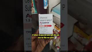 Accuzon Plus 15gm Injection Ceftriaxone And Sulbactam injection use in Hindi doctor uses viral [upl. by Gaylor]