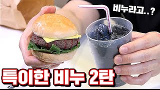 실제보다 더 실제같은 특이한 비누 2탄 몰카주의ㅋㅋㅋ   꾹TV [upl. by Bacon]