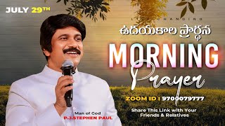 July 29th Morning Prayers online​ ఉదయకాల ప్రార్థన  live​ PJStephen Paul [upl. by Teresita]