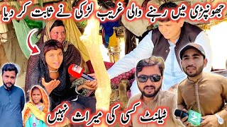 Afshan Nay Sabit Kar Diya Talent Kisi Ka Miras Nhi  Singer Afshan Interview  Saraiki Songs [upl. by Ayomat]