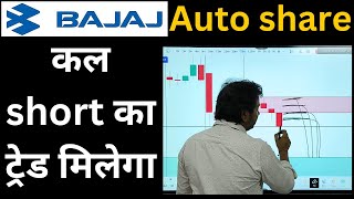 Bajaj auto share latest news today  Bajaj auto share news today  Bajaj auto share latest news [upl. by Nonnelg968]