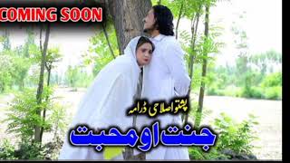 Jannat Ao Muhabat Pashto New Drama Complete Showa Video 2024 Buner kpk vines [upl. by Keri]