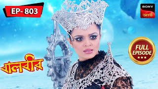 Baalveers Trump Card  Baalveer  বালবীর  Full Episode 802  27 Nov 2023 [upl. by Grearson]