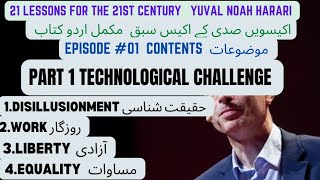 21 lessons for the 21st century complete 💯 Translation audiobook in Urdu Episode01 YNH [upl. by Reema]