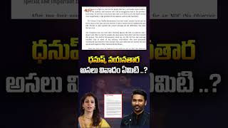 Nayanthara Dhanush Controversy Explained nayanthara dhanush telugunews vigneshshivan aadhan [upl. by Rosenberger578]