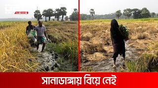 বিয়ে হচ্ছে না ফরিদপুরের এই গ্রামের ছেলেমেয়েদের  DBC NEWS Special [upl. by Nelav]