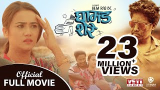 GHAMAD SHERE  New Nepali Full Movie  Nischal Basnet Swastima Khadka Sushma Niraula Gauri Malla [upl. by Atcliffe]