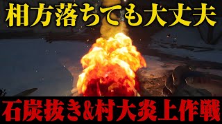 相方落ちても石炭抜きamp村大炎上作戦で傀儡勝利！！！【Dread Hungerドレッドハンガードレハン航海人狼】 [upl. by Eixid]