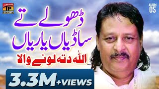 Dhole Tey Sadiyan Yarian Mudtaan Tun Muk Gaiyan  Allah Ditta Lone Wala  Music Video Tp Gold [upl. by Moffitt]