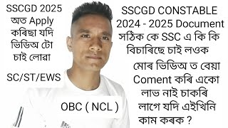 SSCGD CONSTABLE 20252024 SCSTOBCNCLEWS All Document A to Z Details Video 👆 [upl. by Eelessej464]