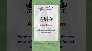 Absenteeism  Word005 spokenenglishintamil englishlanguage tamilgk tnpsc words [upl. by Alyel815]