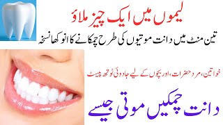 Teeth Whitening At Home  Guaranteed Results  No More Yellow Teeth  Teeth Whitening  Teeth [upl. by Airednaxela]