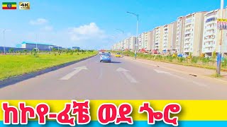 ከቱሉ ዲምቱ በኮየ ጐሮ  UNISA Square to Goro Square Driving downtown Addis Ababa 🇪🇹 Ethiopia 2024 [upl. by Simmons459]