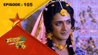 Radha Krishna  Full Episode 105  Star Suvarna [upl. by Aiuqet]