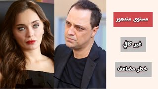 رايتنغ مسلسل الدم الفاسد الحلقة 1 يواجه الخطر منذ البداية 😕 [upl. by Cruickshank221]