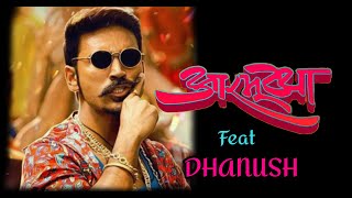 Armutya Feat DHANUSH  Vinayak Mali  Marathi Mashup Song [upl. by Cooley]