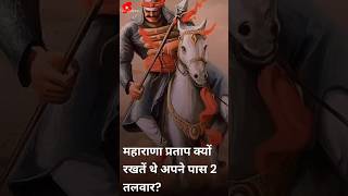 Maharana pratap the unforgettable warrior of india ⚔️🛡 [upl. by Nagram436]