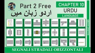 PATENTE B CHAPTER 10 PART 2  ITALIAN PATENTE  URDU LANGUAGE  BY FRAZ OFFICIAL [upl. by Perl]