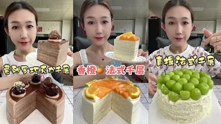 Asmr Eat Delicious MultiLayer Crepe Cakes Chocolate Orange and Green Grape Variations [upl. by Tyne]