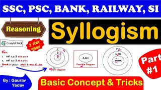 Reasoning  Syllogism  युक्तिवाक्य  Part 1  Syllogism Trick amp Basic ConceptReasoning Lecture 23 [upl. by Enitsud]