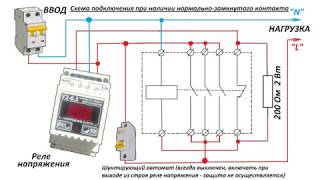 Реле напряжения  магнитный пускатель  коммутация больших токов [upl. by Rogozen]