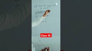 Class 10 science important MCQ solutions for board class 10 ajeetonlineclasses ajeetsir [upl. by Biddle]