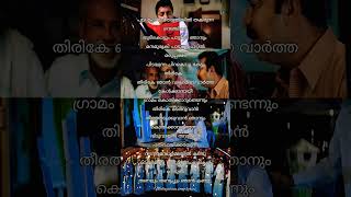 തിരികെ ഞാൻ വരുമെന്ന song lyrics kjyesudas [upl. by Ojillek]