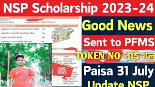 Ishan Uday Scholarship 202324 Sent to PFMS for payment amp Token no generated  New update 🔥 NSP [upl. by Nonnahsed674]