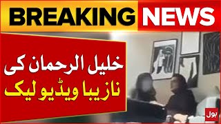 Khalil Ur Rehman Qamar Leak Video  Viral On Social Media  Breaking News [upl. by Onofredo]