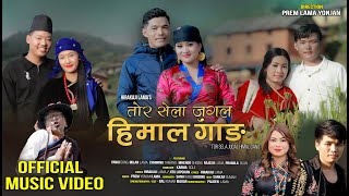 Tor Sela Jugal Himal Gang  Jitu Lopchan  Hirakaji Lama  Yangi Milan  Chhiring  Mhendo  Rajesh [upl. by Rubens991]