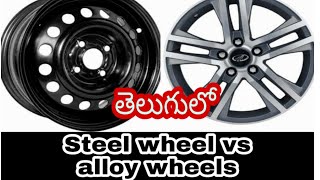 Steel wheel vs alloy wheel in telugu alloy wheel telugu [upl. by Irafat]