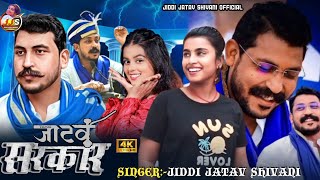 jiddi jatav shivani  Prakhand Me Dabang Chamaran Bade Ho Bhojpuri Song 2024 bhimarmy song 2024 [upl. by Akehsat]