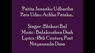 Patita Jananku Udhariba PainOdia BhajanBhikari Bal [upl. by Aisatsan384]