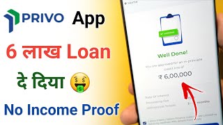 Privo Loan Apply 2023  Best Loan App 2023  Privo Personal Loan Apply 2023  Privo Loan App 2023 [upl. by Sawyere]