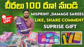 Madina 🎁 Missprint Damage Sarees 100🎉 Wholesale Missprint Sarees  Taiba Saree center [upl. by Otsirave]