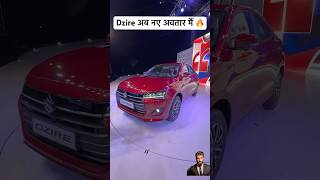 New Suzuki Dzire 2024 shorts automobile cars trendingytshorts youtubeshorts viralshorts [upl. by Nalim]