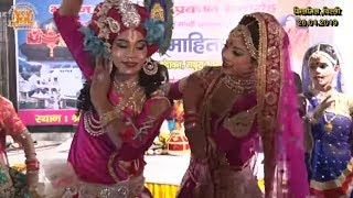 जाऊ बार बार बलिहारी बाँके बिहारी  Radha Krishna Holi Jhanki Sadhvi samahita [upl. by Gavra]