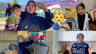 كشف ضرف الجنين صافي سعاد بغات تحراق علينا الحفلة [upl. by Lisha]