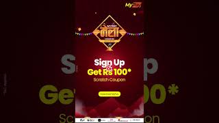 MyPay मा SignUp गर्दा Rs 100 को Scratch Coupon जित्नुहोस् [upl. by Abernon956]