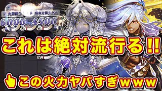 【最新】ラプラス搭載ギルガメッシュが安定度抜群でクソ強かったわ！神4枚条件も無いので氷結フリジアとも併用しやすいぞ！【逆転オセロニア】 [upl. by Alfy]