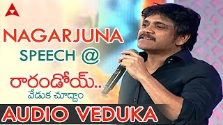 Nagarjuna Speech At Rarandoi Veduka Chuddam Audio Veduka  Naga Chaitanya Rakul Preet [upl. by Iuqcaj]