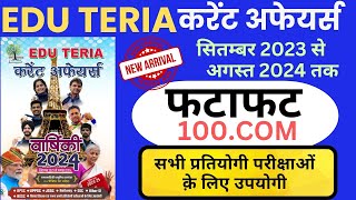 Eduteria Current Affairs August 2024  Eduteria Current Affairs Book 2024  Eduteria 2024  SUNBIK [upl. by Aeiram]