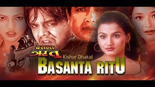 Basanta Ritu  Nepali Full Movie  Rajesh Hamal  Dilip Rayamajhi  Jal Shah [upl. by Hpeseoj]