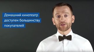 Как выбрать домашний кинотеатр  первые шаги [upl. by Normac]